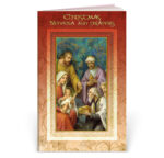 Christmas Book of Prayers and Devotion Pack of 10